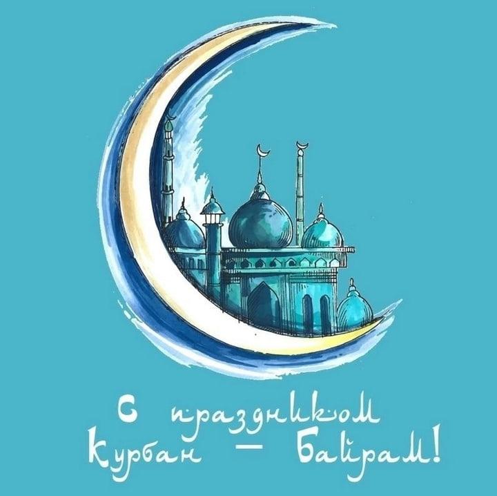 Фото Курбан-байрам 2025: традиции и красивые поздравления 10